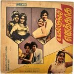 Ulagam Piranthathu Enakkaga Tamil LP Vinyl Records By Shankar Ganesh