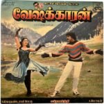 Veshakkaran Tamil LP Vinyl Records By Chakravarthi