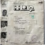 Yeetti Tamil EP Vinyl Records By Ilaiyaraaja - Image 4