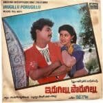 Irugilu Porugilu Telugu LP Vinyl Records By Raj-Koti