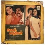 Kaaval Kaithigal Tamil LP Vinyl Records By Shankar Ganesh