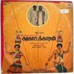 Karakkattakaaran Tamil LP Vinyl Records By Ilaiyaraaja