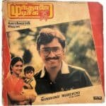 Mundhanai Mudichu Film Story Tamil LP Vinyl Records