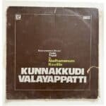 Nadhamenum Kovilile Tamil LP Vinyl Records By Kunnakudi