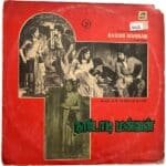 Nadodi Mannan Tamil LP Vinyl Records SM Subbaiah Naidu
