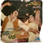 Oru Iravu Oru Paravai Tamil EP Vinyl Records By Ilaiyaraaja