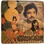 Priyamudan Prabhu Tamil LP Vinyl Records By Gangai Amaran