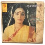 Aadi Velli Tamil LP Vinyl Records By Shankar Ganesh