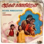 Aadugal Ninaiginrana Tamil EP Vinyl Records By Chandrabose
