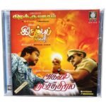 Agni Natchathiram, Kizhakku Vasal, Irumbhu Pookal, 24 Mani Neram Tamil Audio CDs By Ilaiyaraaja