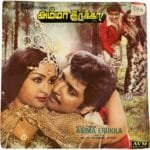 Amma Irukka Tamil EP Vinyl Records By Shankar Ganesh