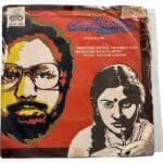 Anal Kaattru Tamil EP Vinyl Records By Shankar Ganesh