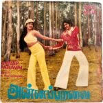 Annaparavai Tamil EP Vinyl Records By Ramanujam