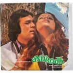 Anurodh Hindi EP Vinyl Records By Laxmikant Pyarilal