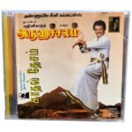 Arunachalam, Kadhal Desam Tamil Audio CDs By Deva, A.R. Rahman