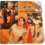 Aval Oru Thaniragam Tamil EP Vinyl Records By Shankar Ganesh