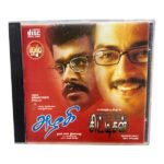 Azhagi, Citizen Tamil Audio CDs By Ilaiyaraaja
