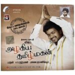 Azhagiya Thamizh Magan Tamil Audio CDs By A.R.Rahman