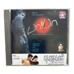 Baba, Shahjahan Tamil Audio CDs By A.R. Rahman