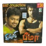 Bheema, Ghilli Tamil Audio CDs By Harris Jayaraj, Vidyasagar