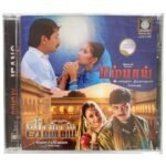 Bombay, Jeans Tamil Audio CDs By A.R.Rahman
