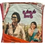 Boom Boom Maadu Tamil EP Vinyl Records By Shankar Ganesh