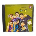 Boys Tamil Audio CDs By A.R. Rahman