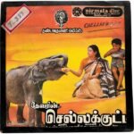Chellakkutti Tamil EP Vinyl Records By Gangai Amaran