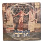 Chinna Thambi Periya Thambi Tamil LP Vinyl Records By Ilaiyaraaja