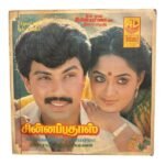 Chinnappadaas Tamil LP Vinyl Records By Ilaiyaraaja