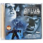 Citizen, Kandean Seethaiyai Tamil Audio CDs