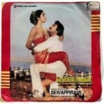 Deiva Piravi Tamil EP Vinyl Records By Shankar Ganesh