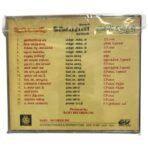 Deiva Vaakku, Kottai Vaasal, Endrum Anbudan,Thalai Vasal Tamil Audio CDs - Image 2