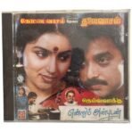 Deiva Vaakku, Kottai Vaasal, Endrum Anbudan,Thalai Vasal Tamil Audio CDs