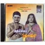 Deivam, Thiruvarul Tamil Audio CDs By M.S. Viswanathan