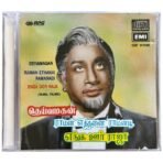 Deivamagan, Raman Ethanai Ramanadi, Enga Ooru Raja Tamil Audio CDs By M.S Viswanathan