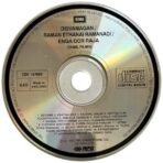 Deivamagan, Raman Ethanai Ramanadi, Enga Ooru Raja Tamil Audio CDs By M.S Viswanathan - Image 2