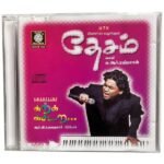 Desam, Karkka Kasadara Tamil Audio CDs By A.R. Rahman