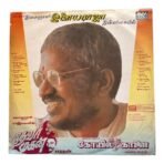 Devar Magan, Koil Kaalai Tamil LP Vinyl Records By Ilaiyaraaja - Image 2