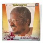 Devar Magan, Koil Kaalai Tamil LP Vinyl Records By Ilaiyaraaja