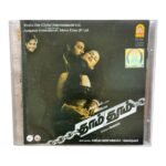 Dhaam Dhoom Tamil Audio CDs By Harris Jayaraj