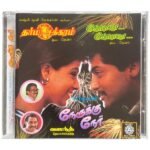 Dharmachakkaram, Gopala Gopala, Naerukku Naer Tamil Audio CDs By Deva