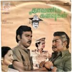 Dhavani Kanavugal Tamil EP Vinyl Records By Ilaiyaraaja