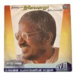 Ejamaan Tamil LP Vinyl Records By Ilaiyaraaja
