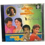 Ellame En Raasathan, Sathi Leelavathi, Vanaja Girija Tamil Audio CDs By Ilaiyaraaja