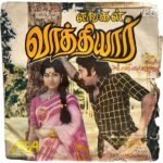 Engal Vaathiyar Tamil EP Vinyl Records By MSV