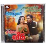 Geethanjali, Chinna Veedu, Dhavani Kanavugal Tamil Audio CDs By Ilaiyaraaja