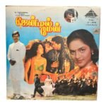 Gentleman Tamil LP Vinyl Records By A.R. Rahman