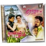 Gentleman, Puthiya Mugam, Roja Tamil Audio CDs By A.R. Rahman