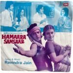Hamaara Sansar Hindi EP Vinyl Records By Ravindra Jain